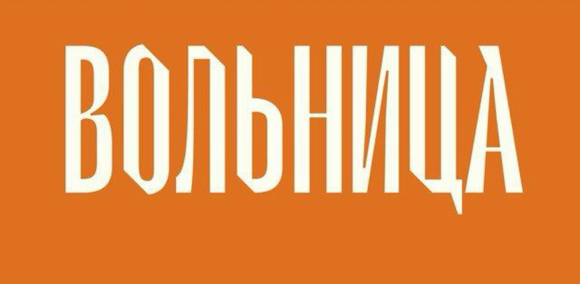 vol logo